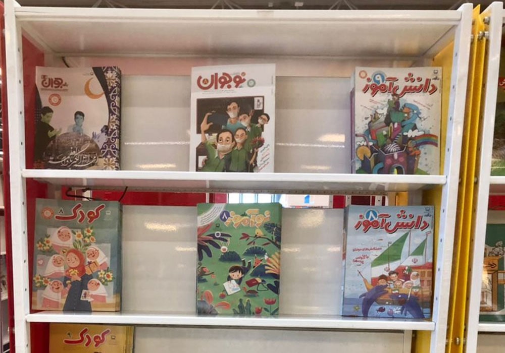 مجلات رشد در باغ کتاب تهران