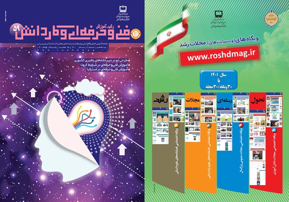 آموزش فنی و حرفه‌ای در شرایط کرونا