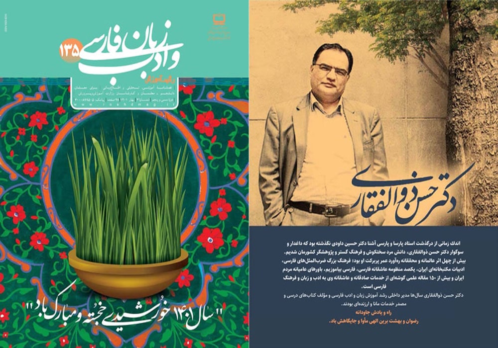 جایگاه لالایی در ادبیات عامه