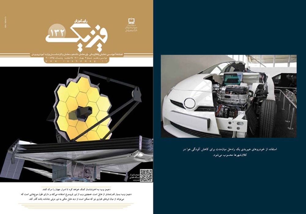 علم برای همگان