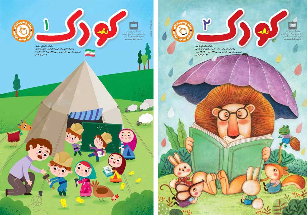 رشد کودک: ۱ و ۲