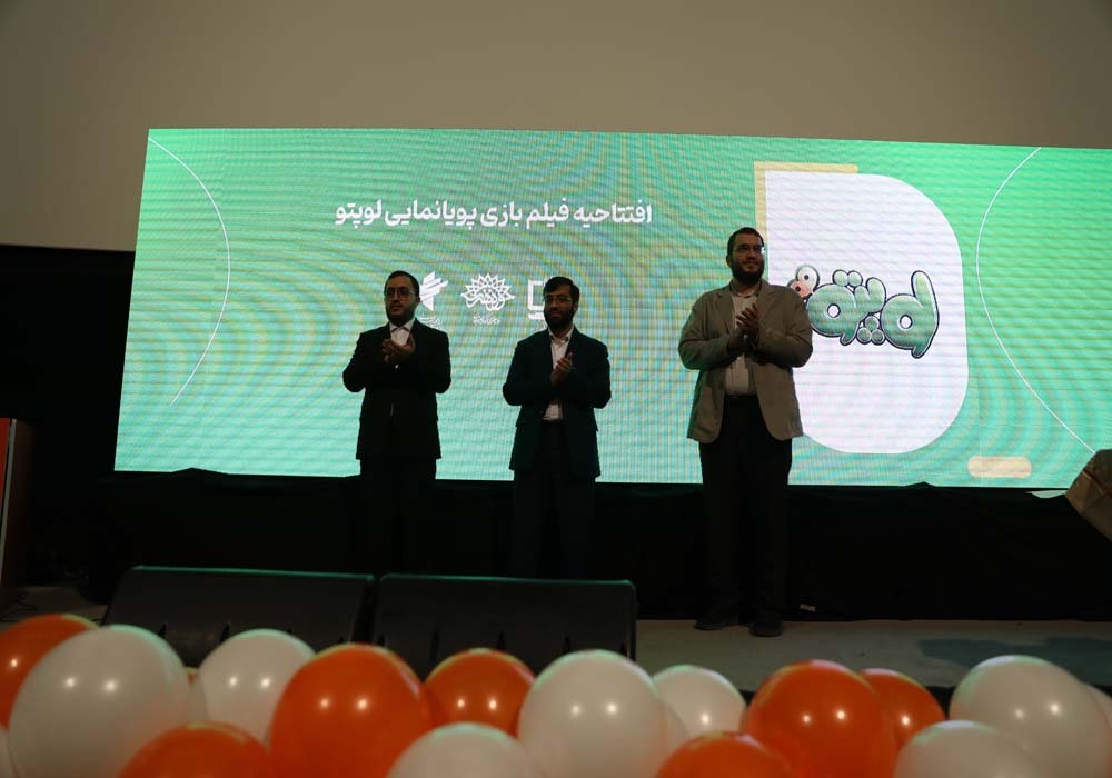 ا‌ولین رویداد‌ فیلم بازی کودک