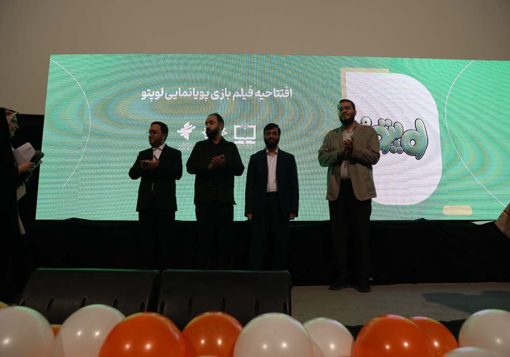 ا‌ولین رویداد‌ فیلم بازی کودک