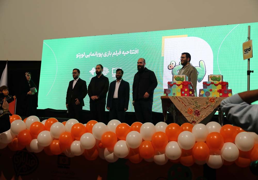 ا‌ولین رویداد‌ فیلم بازی کودک