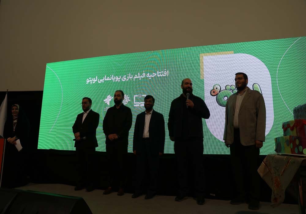 ا‌ولین رویداد‌ فیلم بازی کودک