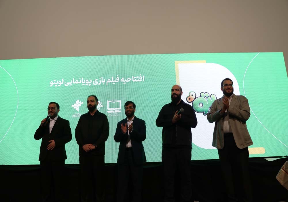 ا‌ولین رویداد‌ فیلم بازی کودک