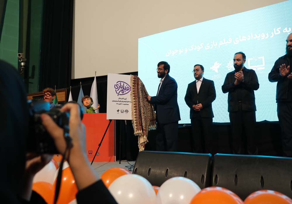 ا‌ولین رویداد‌ فیلم بازی کودک