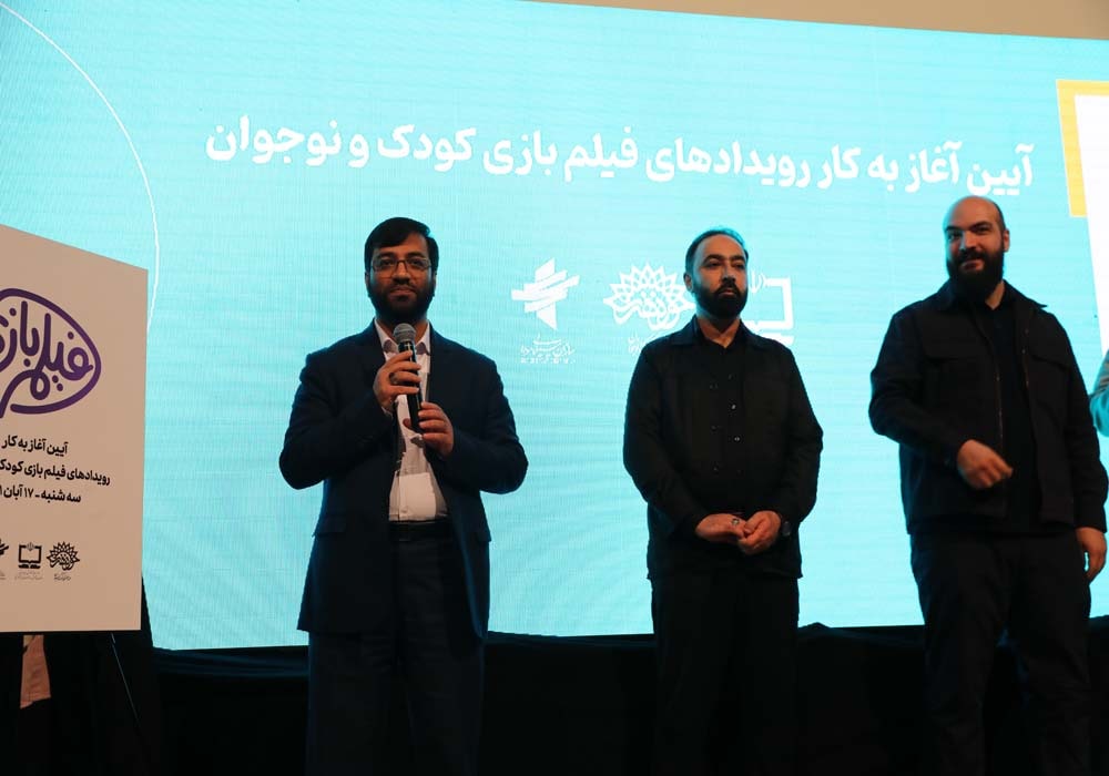 ا‌ولین رویداد‌ فیلم بازی کودک