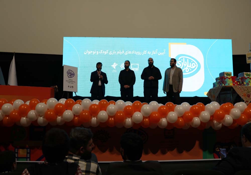 ا‌ولین رویداد‌ فیلم بازی کودک