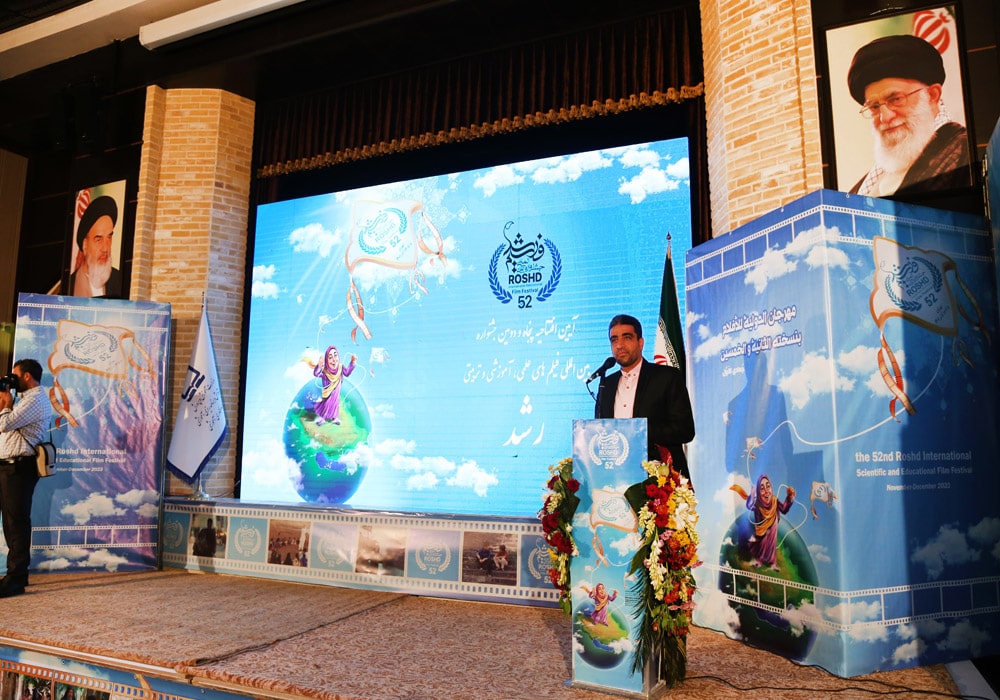 مراسم افتتاحیه پنجاه و دومین جشنواره بین المللی فیلم‌های آموزشی و تربیتی رشد