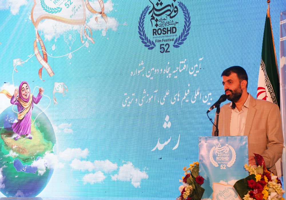 مراسم افتتاحیه پنجاه و دومین جشنواره بین المللی فیلم‌های آموزشی و تربیتی رشد