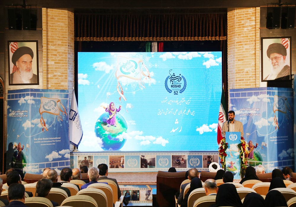 مراسم افتتاحیه پنجاه و دومین جشنواره بین المللی فیلم‌های آموزشی و تربیتی رشد
