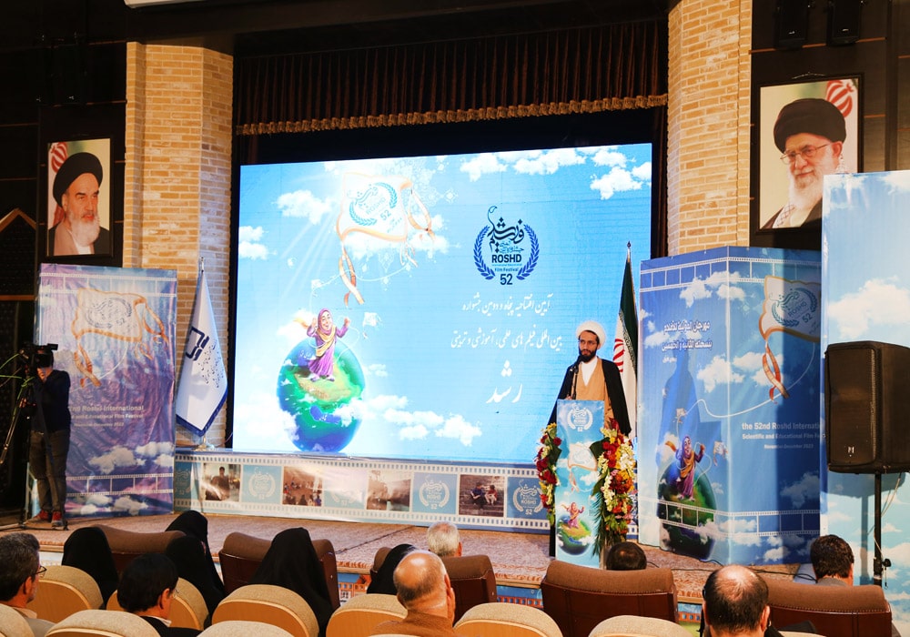مراسم افتتاحیه پنجاه و دومین جشنواره بین المللی فیلم‌های آموزشی و تربیتی رشد