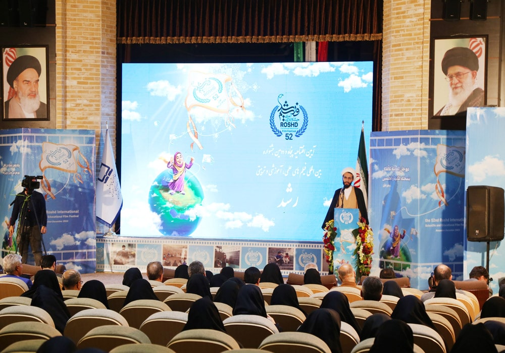 مراسم افتتاحیه پنجاه و دومین جشنواره بین المللی فیلم‌های آموزشی و تربیتی رشد