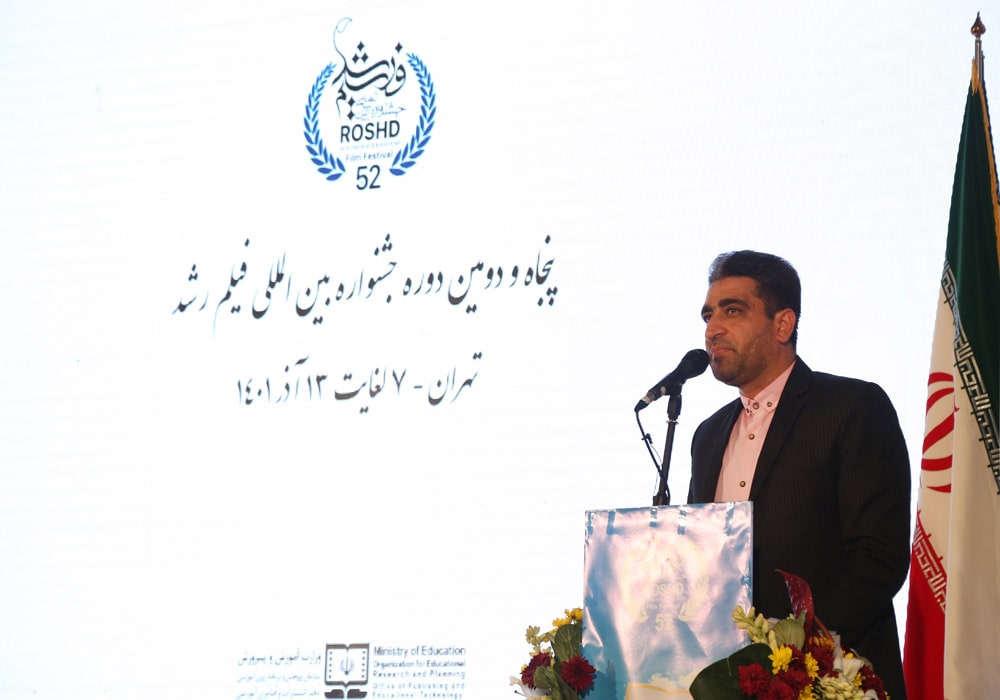 مراسم افتتاحیه پنجاه و دومین جشنواره بین المللی فیلم‌های آموزشی و تربیتی رشد