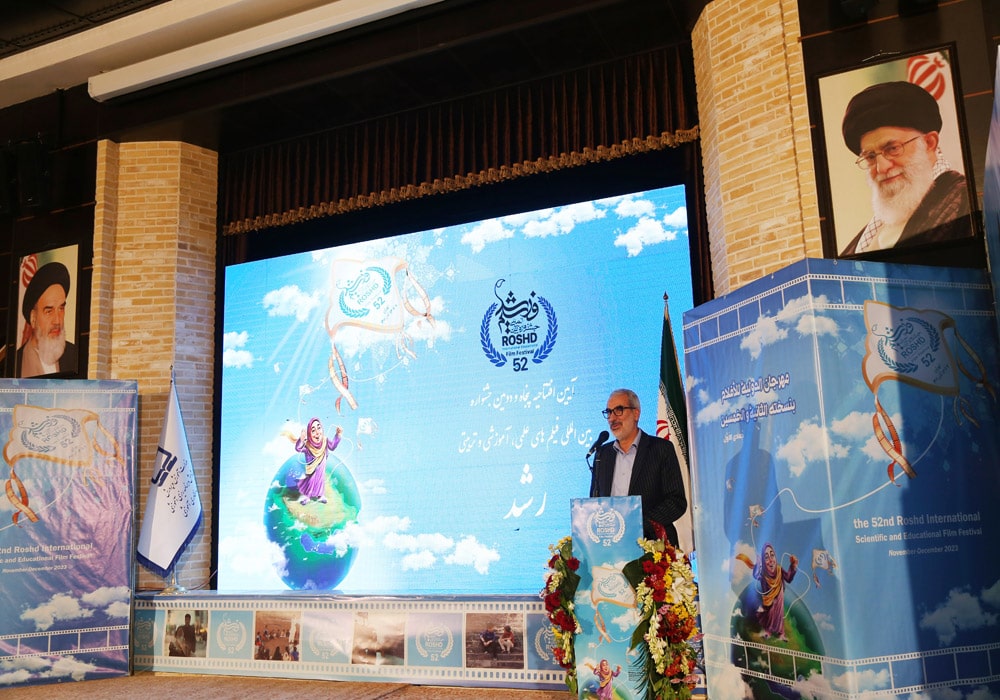 مراسم افتتاحیه پنجاه و دومین جشنواره بین المللی فیلم‌های آموزشی و تربیتی رشد