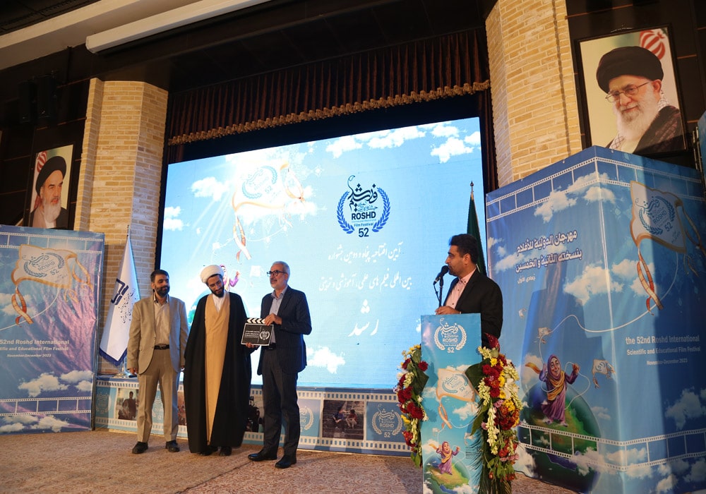 مراسم افتتاحیه پنجاه و دومین جشنواره بین المللی فیلم‌های آموزشی و تربیتی رشد