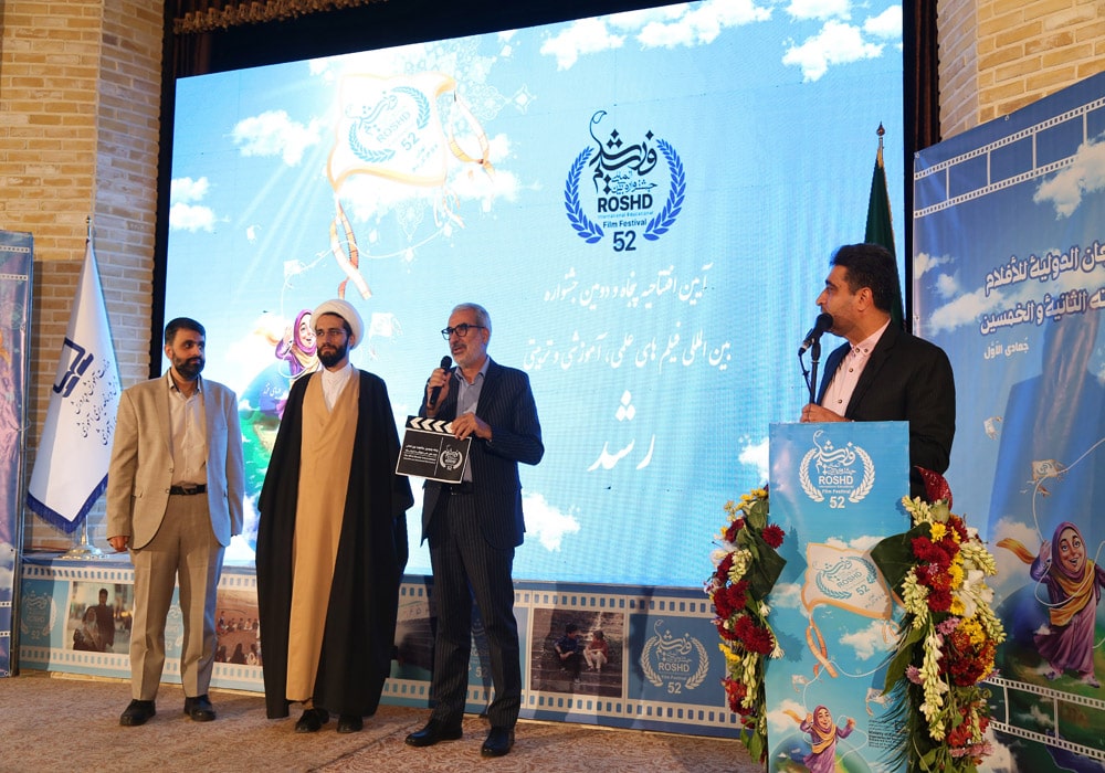 مراسم افتتاحیه پنجاه و دومین جشنواره بین المللی فیلم‌های آموزشی و تربیتی رشد