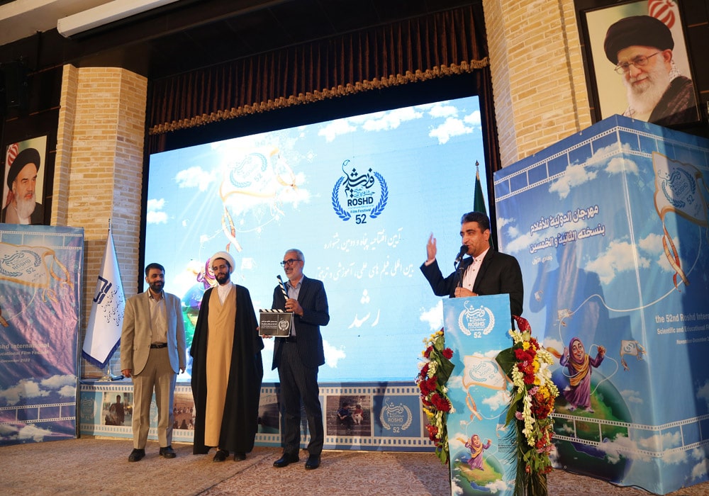 مراسم افتتاحیه پنجاه و دومین جشنواره بین المللی فیلم‌های آموزشی و تربیتی رشد