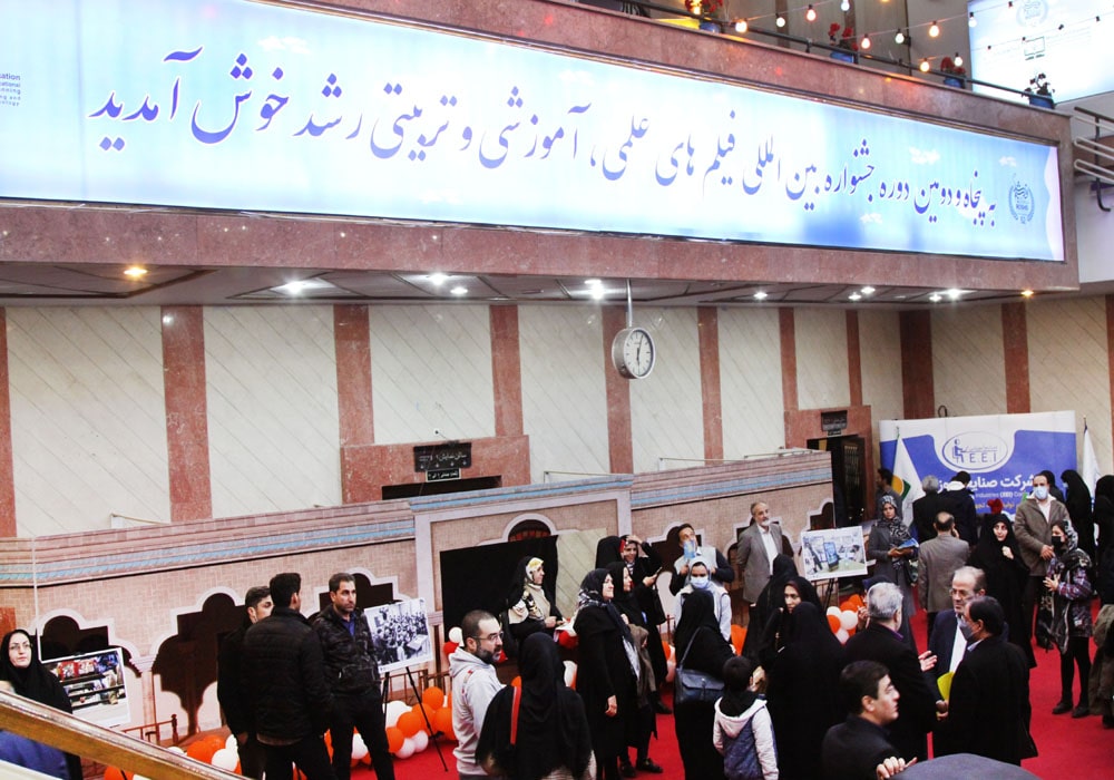 مراسم اختتامیه پنجاه‌ودومین جشنواره بین‌المللی فیلم‌های علمی، آموزشی و تربیتی رشد