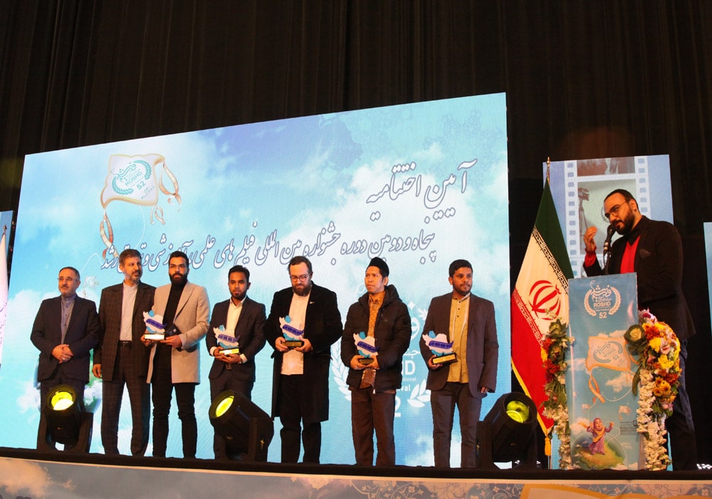 مراسم اختتامیه پنجاه‌ودومین جشنواره بین‌المللی فیلم‌های علمی، آموزشی و تربیتی رشد