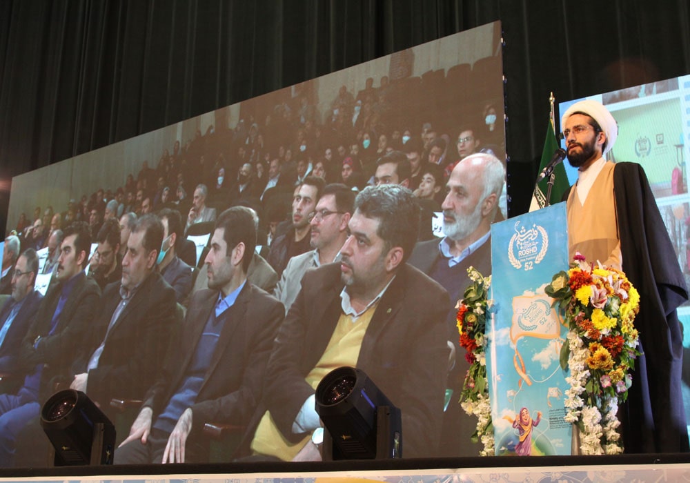 مراسم اختتامیه پنجاه‌ودومین جشنواره بین‌المللی فیلم‌های علمی، آموزشی و تربیتی رشد