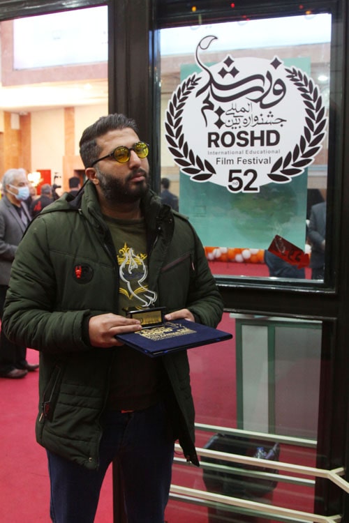 مراسم اختتامیه پنجاه‌ودومین جشنواره بین‌المللی فیلم‌های علمی، آموزشی و تربیتی رشد