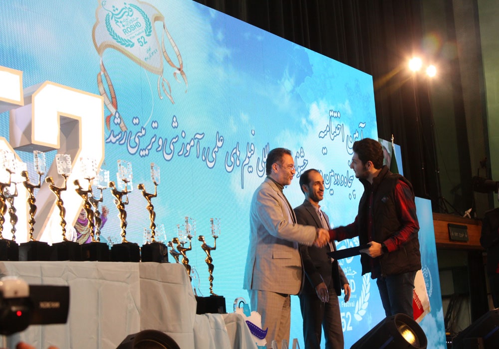 مراسم اختتامیه پنجاه‌ودومین جشنواره بین‌المللی فیلم‌های علمی، آموزشی و تربیتی رشد