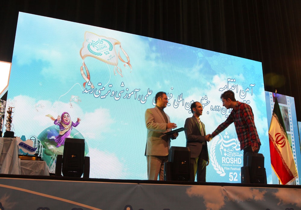 مراسم اختتامیه پنجاه‌ودومین جشنواره بین‌المللی فیلم‌های علمی، آموزشی و تربیتی رشد
