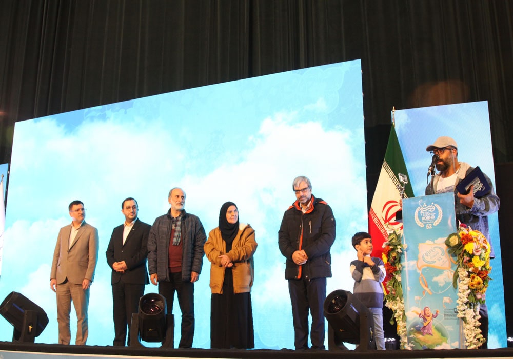 مراسم اختتامیه پنجاه‌ودومین جشنواره بین‌المللی فیلم‌های علمی، آموزشی و تربیتی رشد