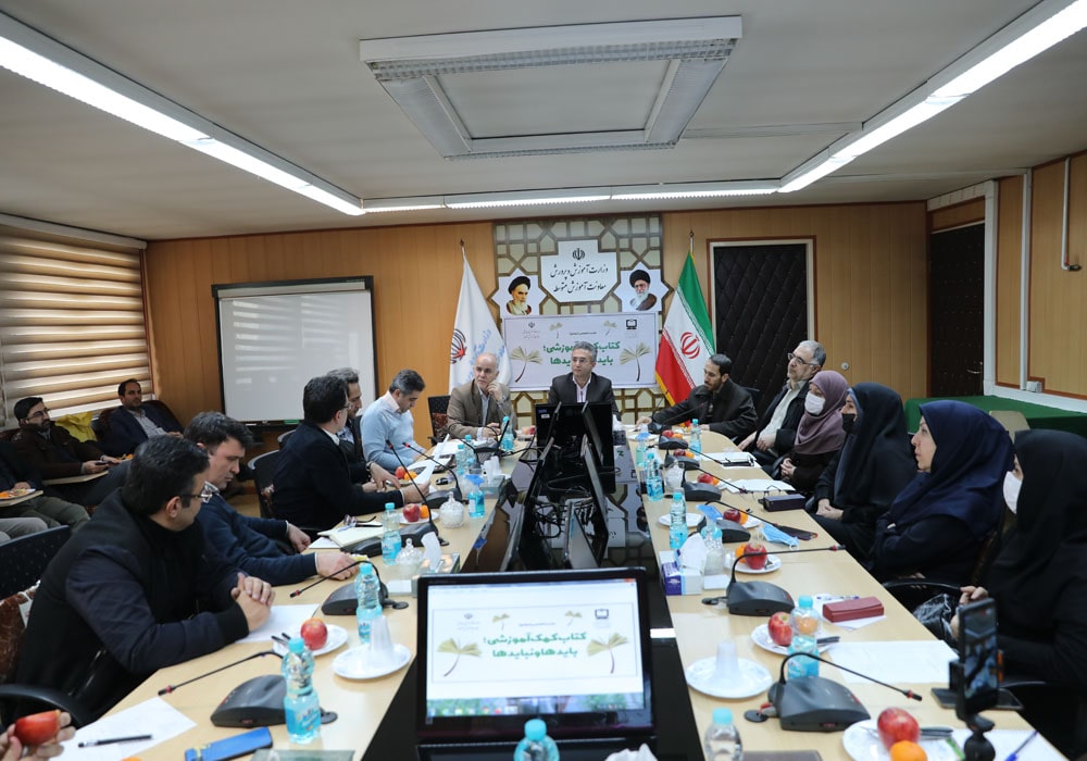 نشست کتاب کمک آموزشی؛ بایدها و نبایدها