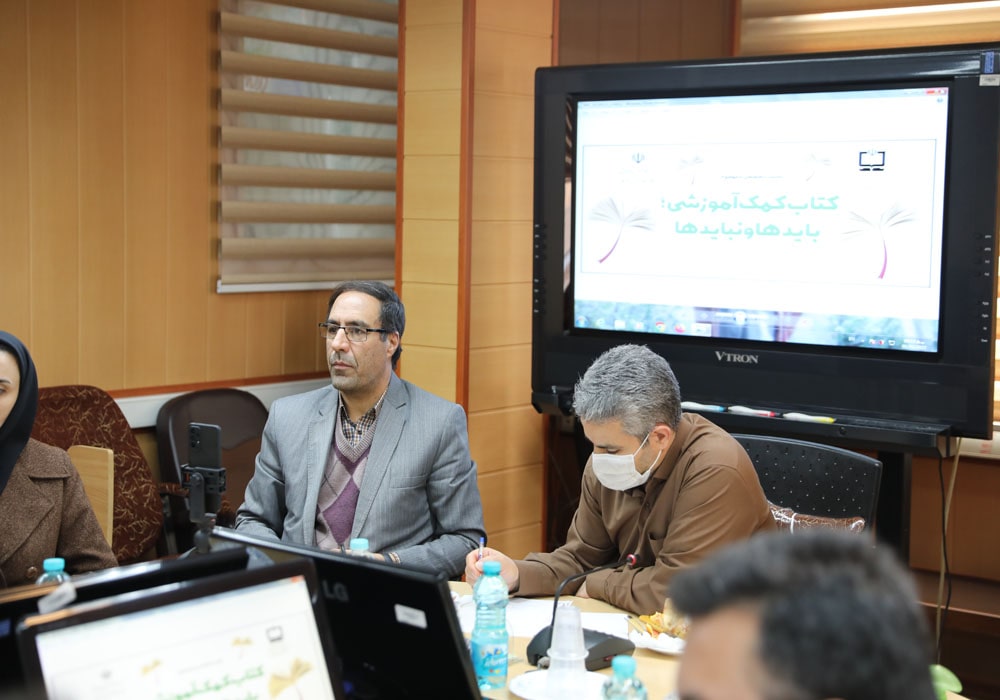 نشست کتاب کمک آموزشی؛ بایدها و نبایدها