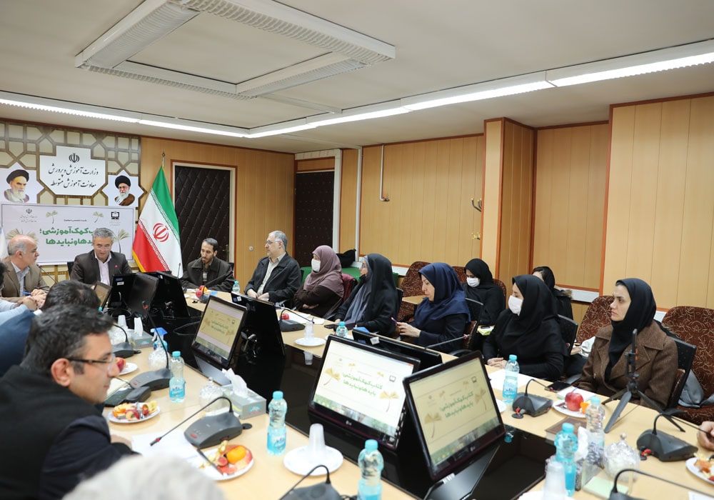 نشست کتاب کمک آموزشی؛ بایدها و نبایدها