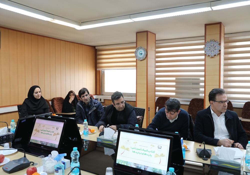 نشست کتاب کمک آموزشی؛ بایدها و نبایدها