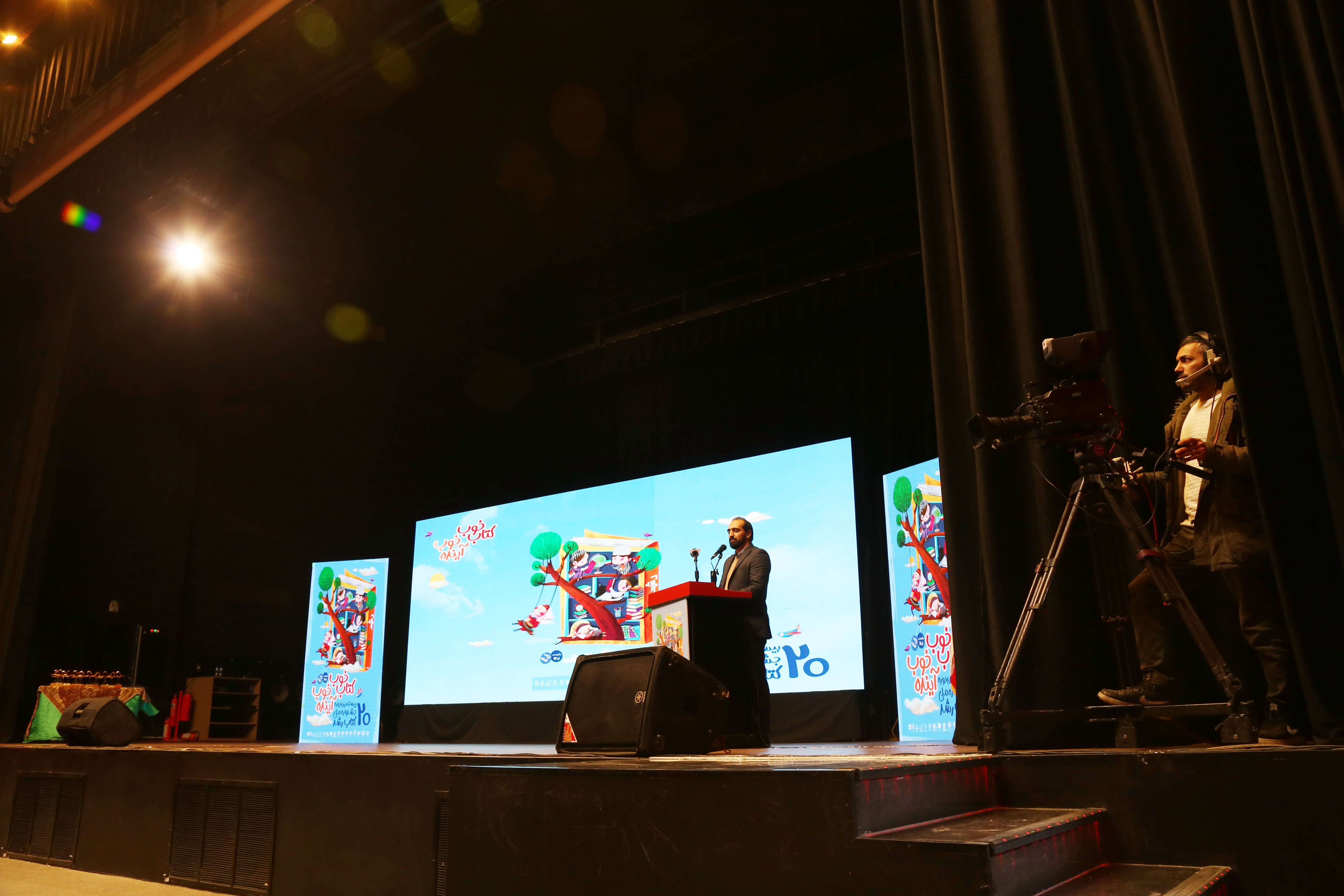 اختتامیه بیستمین دوره جشنواره ملی کتاب رشد