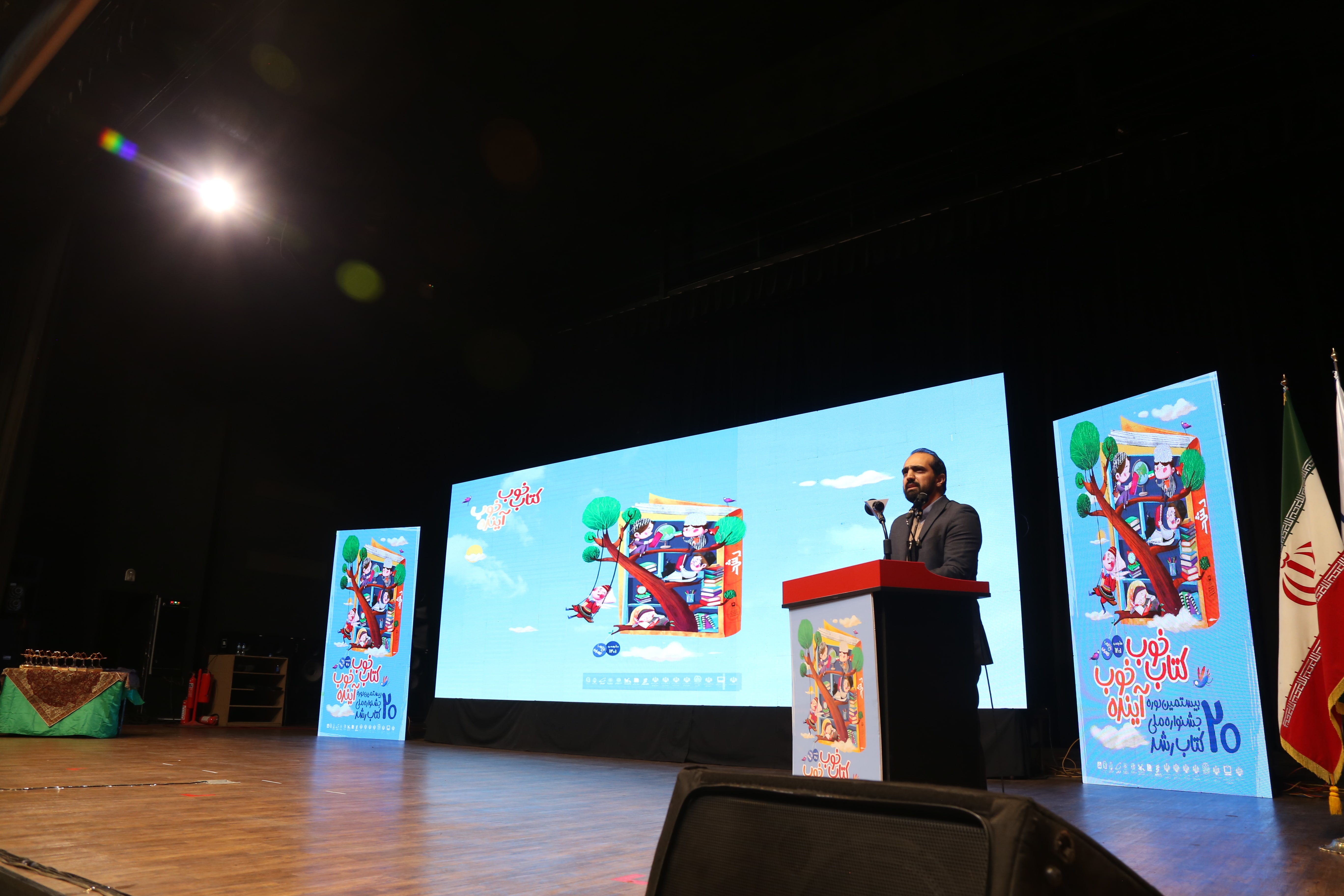 اختتامیه بیستمین دوره جشنواره ملی کتاب رشد