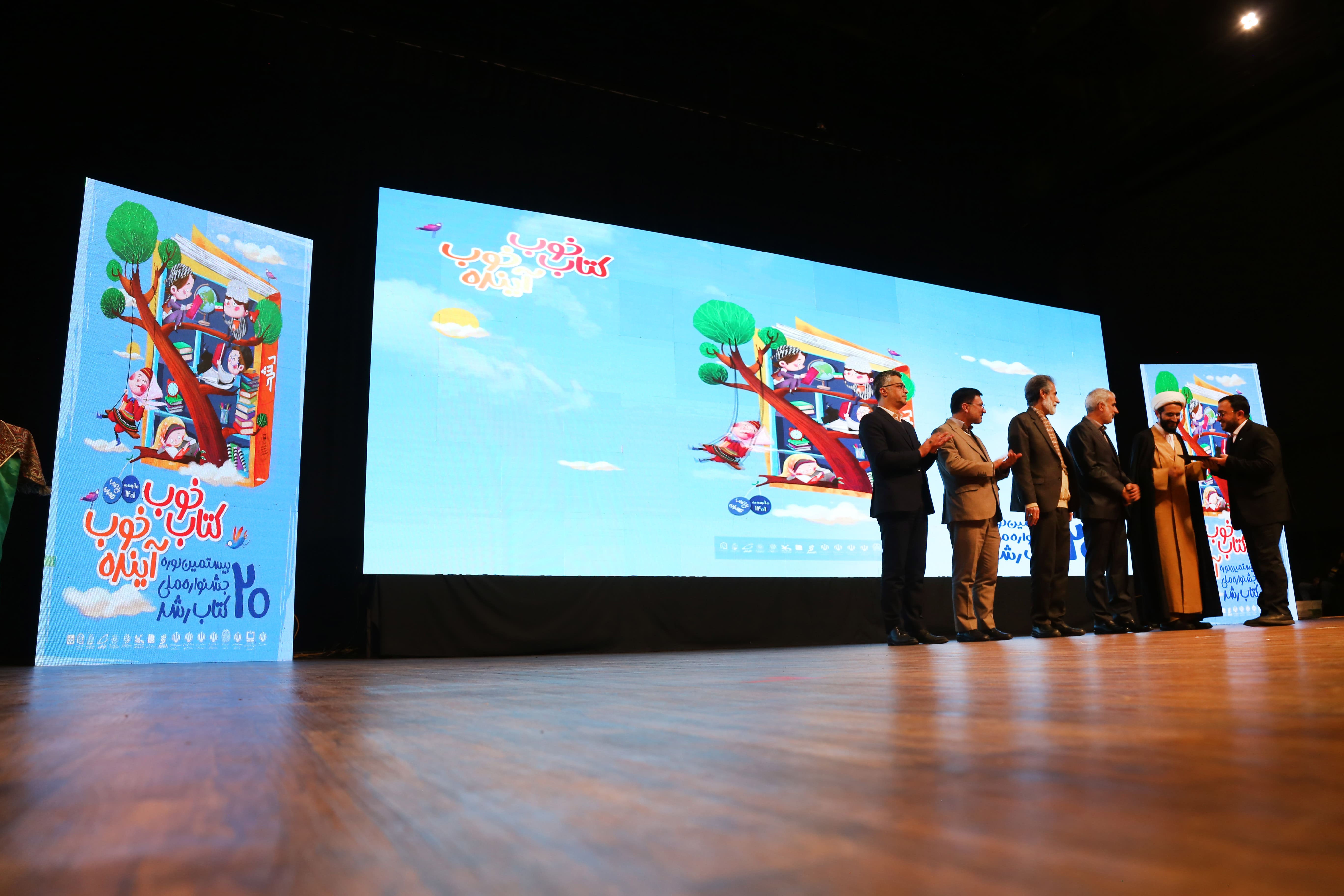 اختتامیه بیستمین دوره جشنواره ملی کتاب رشد