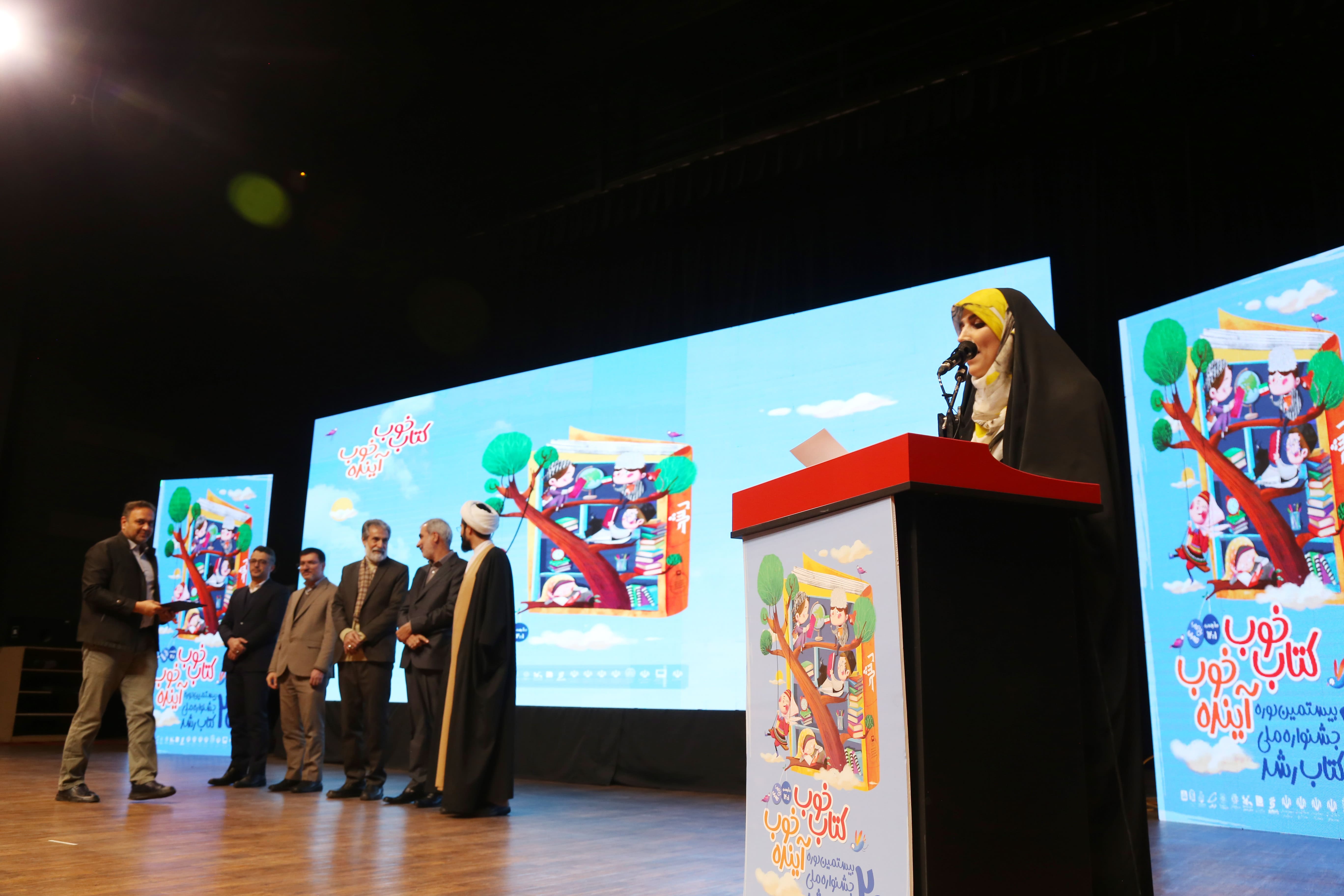 اختتامیه بیستمین دوره جشنواره ملی کتاب رشد