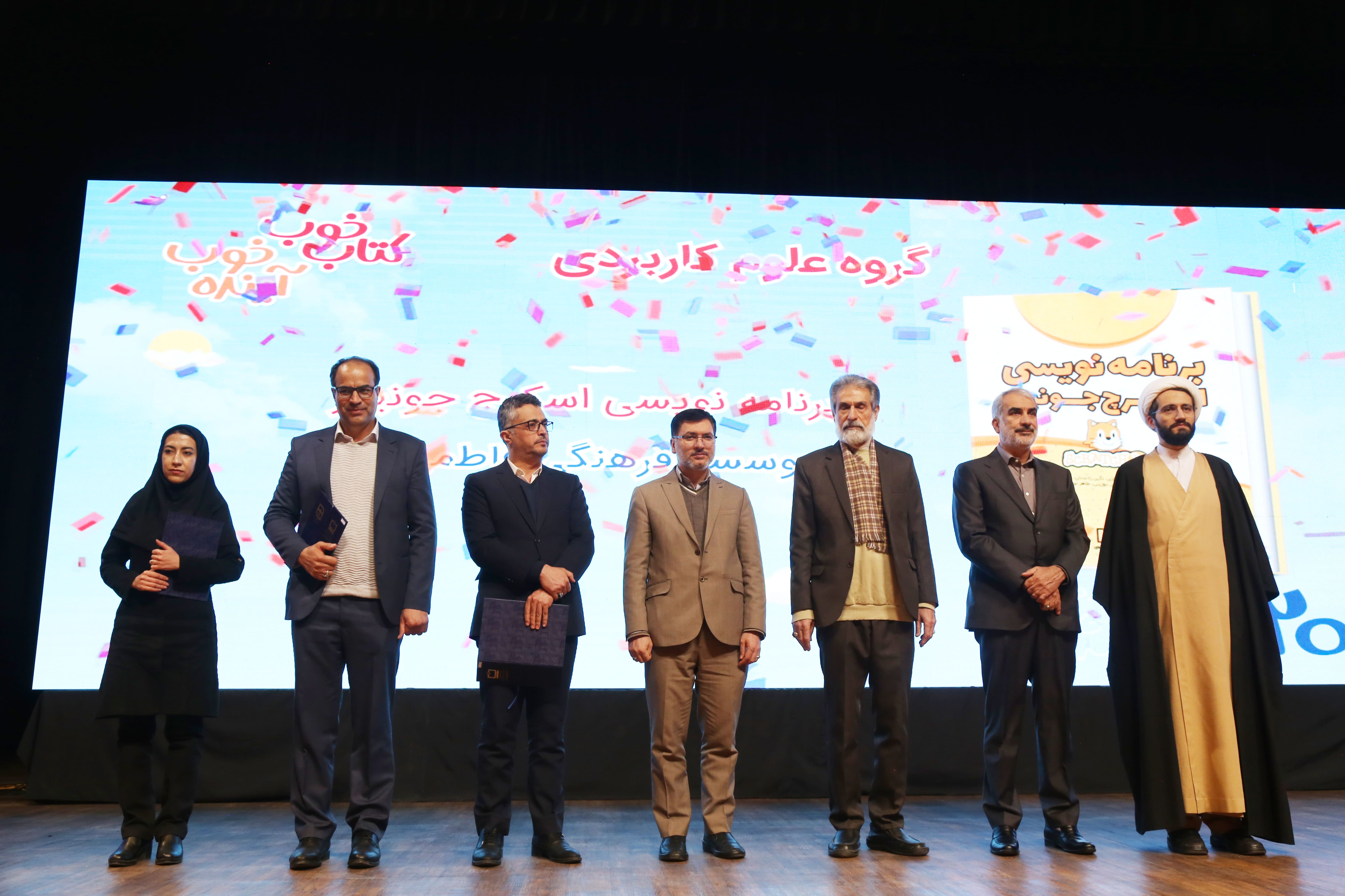 اختتامیه بیستمین دوره جشنواره ملی کتاب رشد