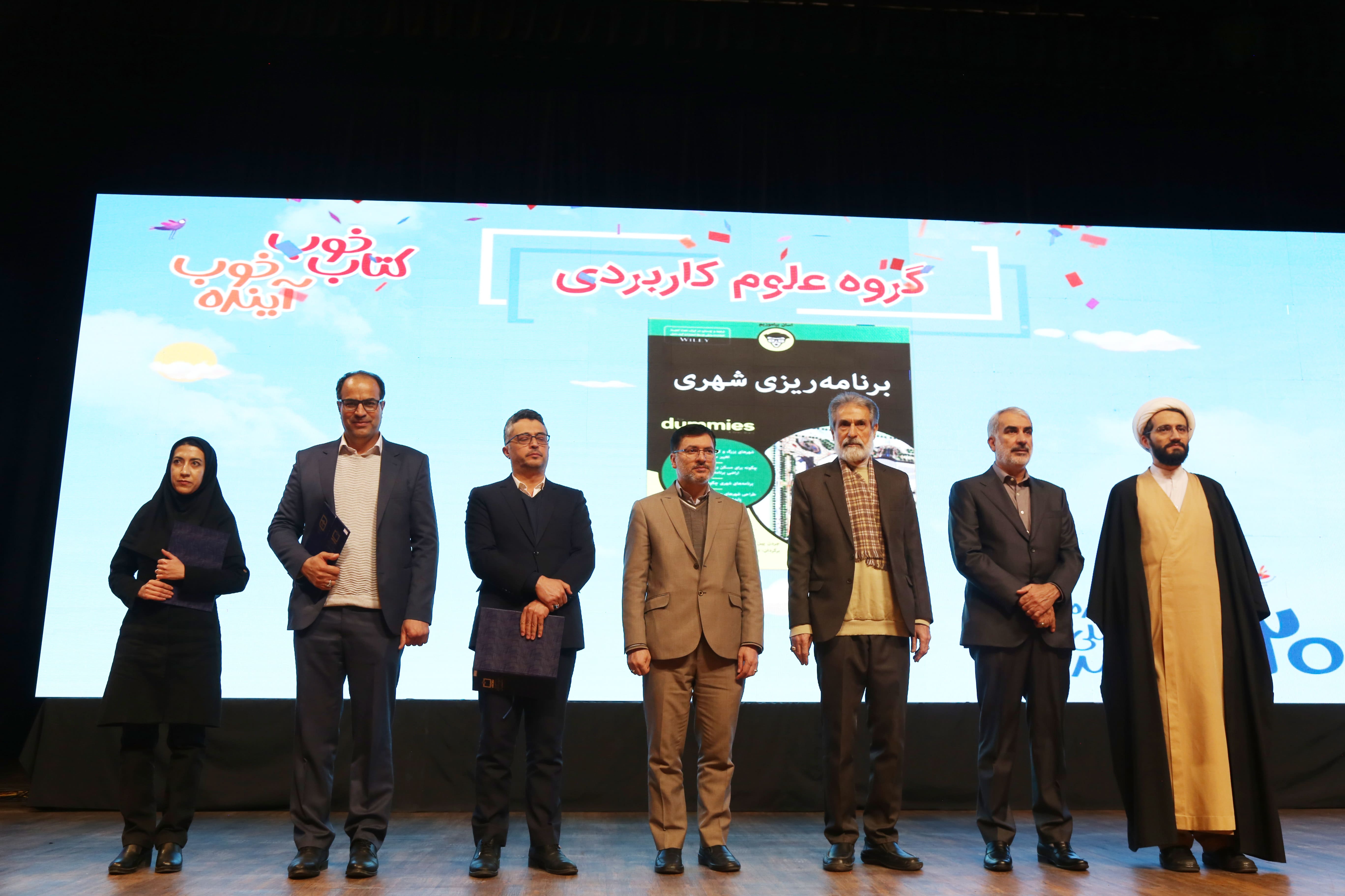 اختتامیه بیستمین دوره جشنواره ملی کتاب رشد