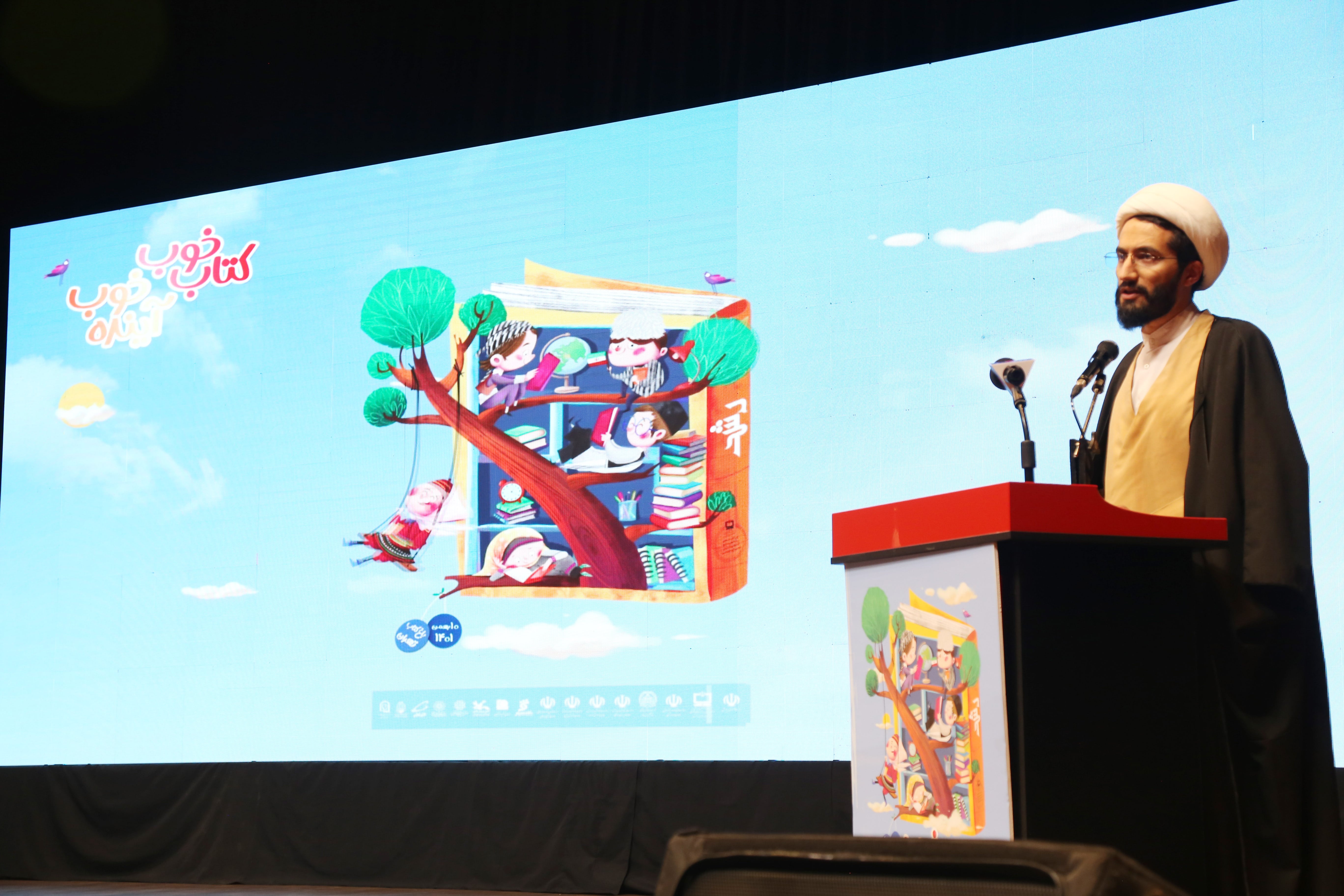 اختتامیه بیستمین دوره جشنواره ملی کتاب رشد