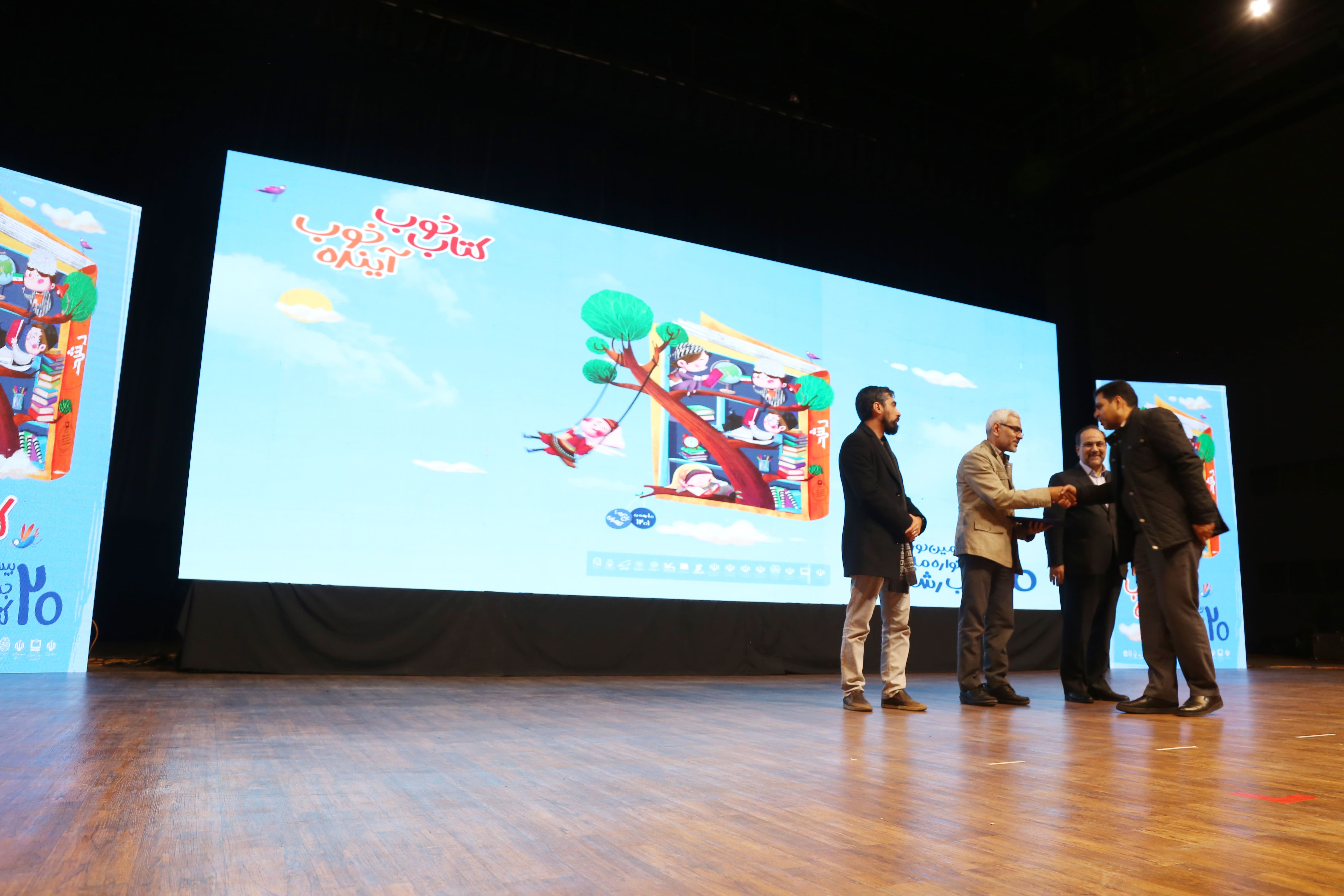 اختتامیه بیستمین دوره جشنواره ملی کتاب رشد