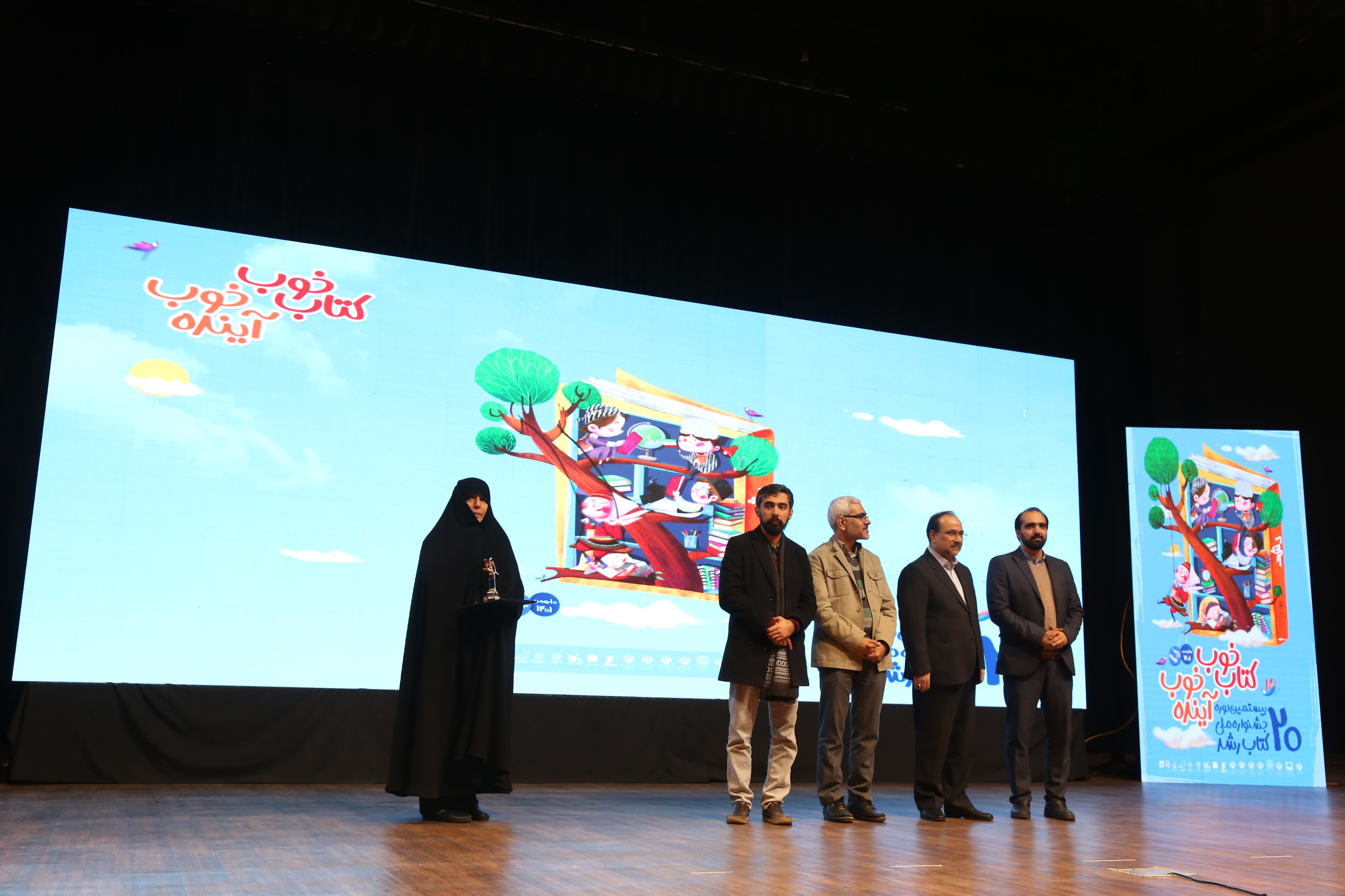 اختتامیه بیستمین دوره جشنواره ملی کتاب رشد