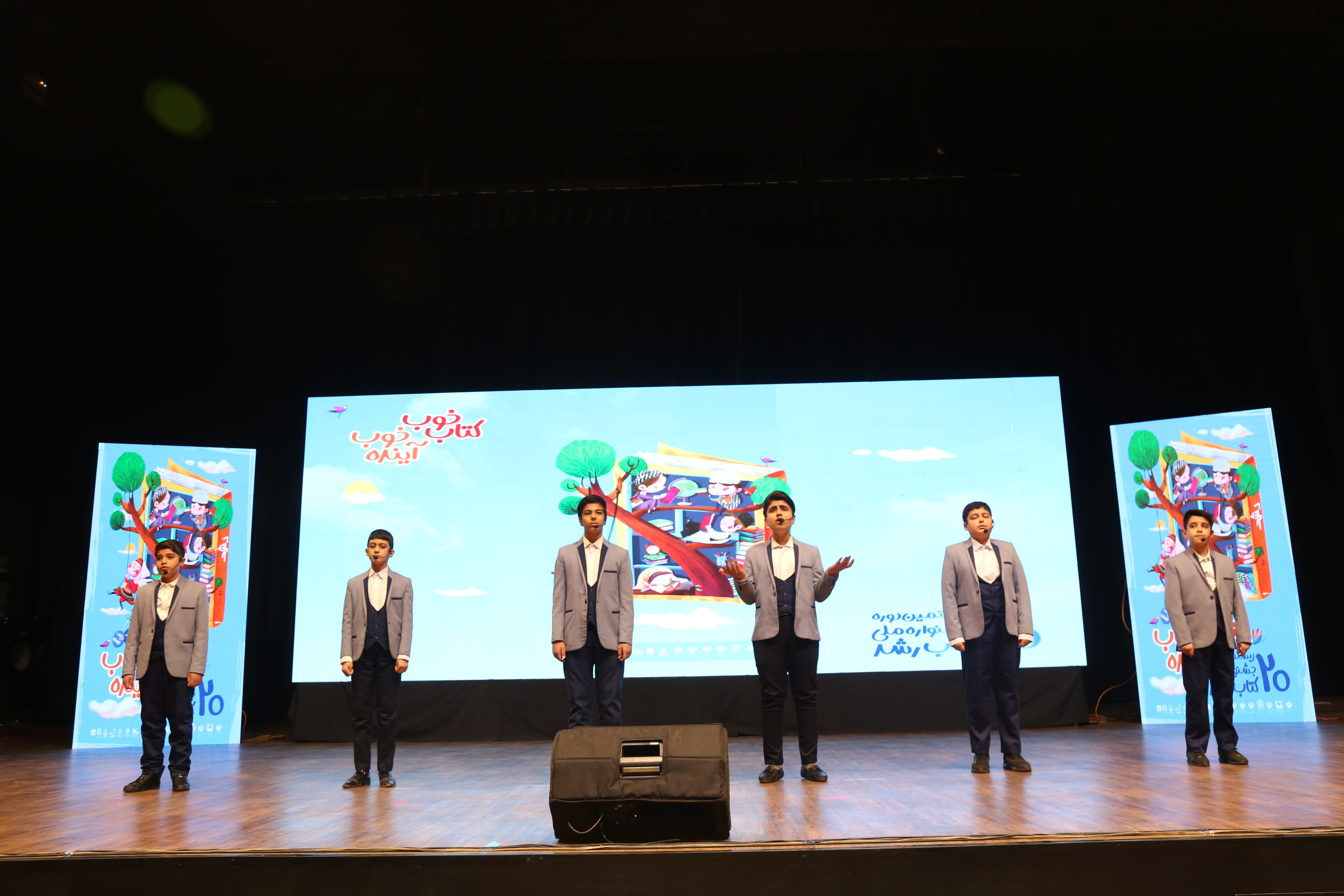 اختتامیه بیستمین دوره جشنواره ملی کتاب رشد