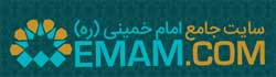 سایت جامع امام خمینی (ره)