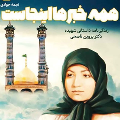همه خبرها اینجاست.