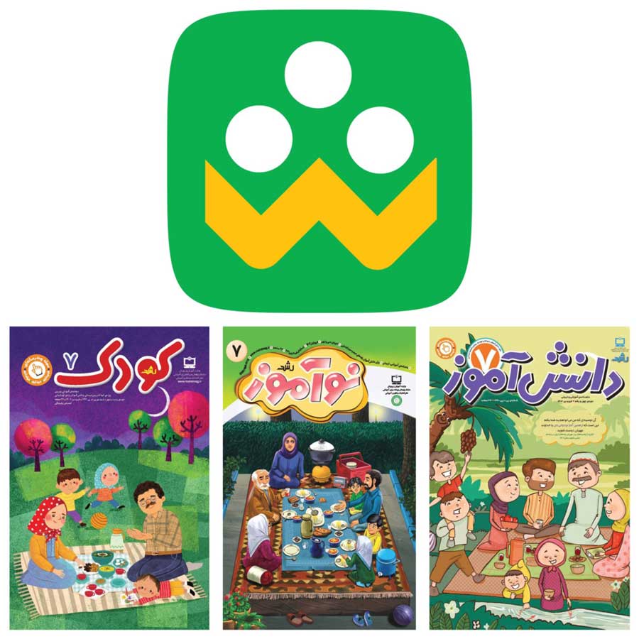 طرح مهمانی در مهمانی و  مجلات رشد