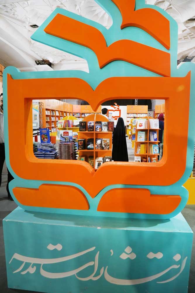 انتشارات مدرسه در سی‌وچهارمین نمایشگاه بین‌المللی کتاب