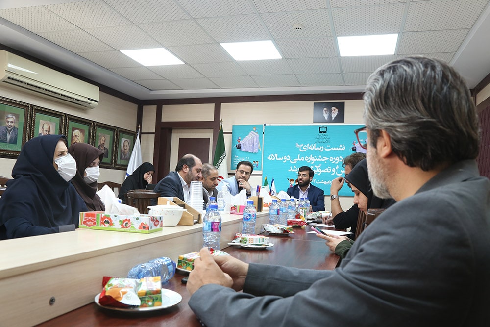 نشست رسانه‌ای دوازدهمین جشنواره ملی دوسالانه عکس و تصویرگری رشد