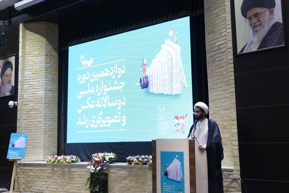 اختتامیه دوازدهمین دوره جشنواره ملی دوسالانه عکس و تصویرگری رشد